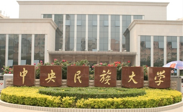 中央民族大學(xué)2014民族民間舞高考考試內(nèi)容