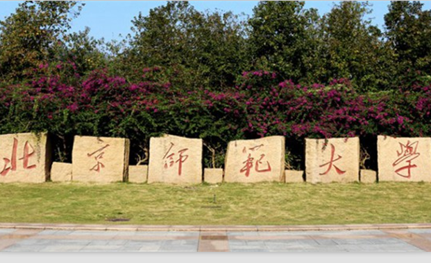 2016年北京师范大学舞蹈高考招生办联系方式