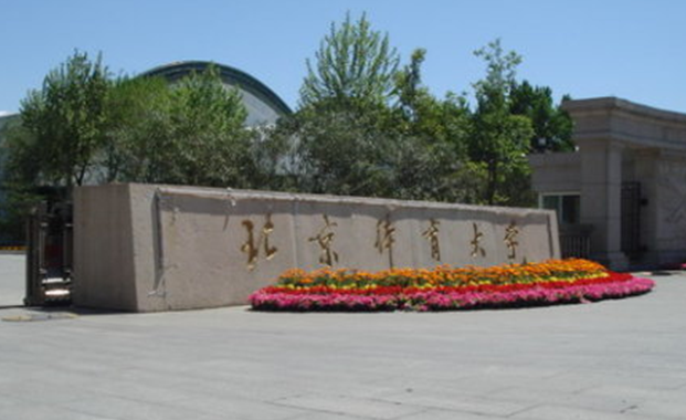 2015北京体育大学舞蹈高考报名时间及现场确认