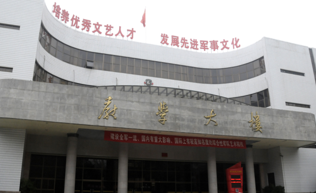 2016解放軍藝術(shù)學(xué)院舞蹈高考考試時(shí)間
