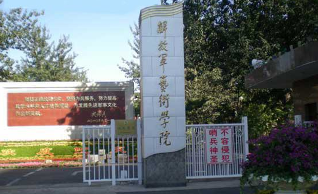 2015解放軍藝術學院舞蹈高考招生