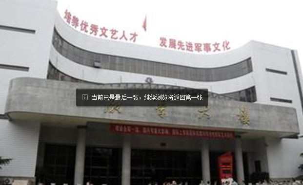 2015解放軍藝術(shù)學(xué)院舞蹈高考考試內(nèi)容及評分方法