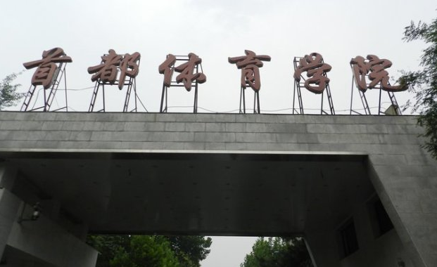 2015年首都體育學(xué)院舞蹈高考報(bào)考對(duì)象和條件