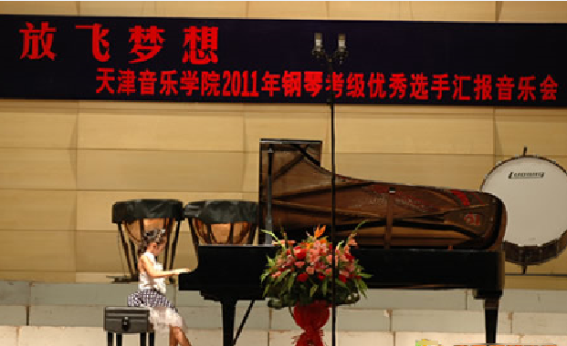 2016年天津音乐学院舞蹈高考报名要求