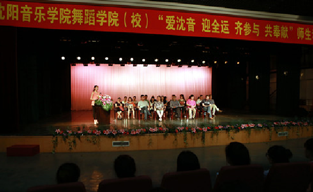 2014年沈阳音乐学院舞蹈本科文化课分数线