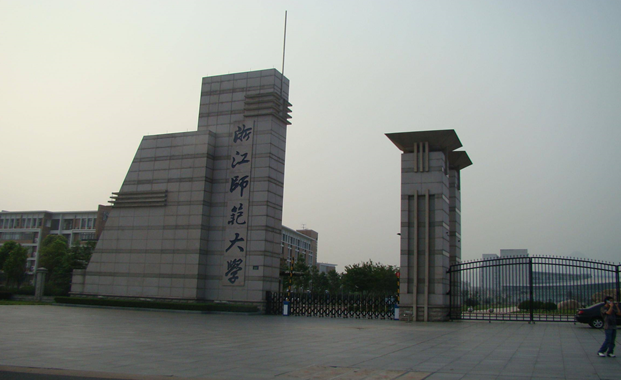 2016浙江師范大學(xué)舞蹈高考專業(yè)簡(jiǎn)介