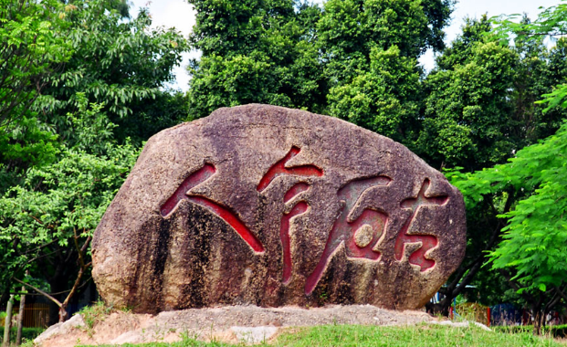 2016深圳大學(xué)舞蹈高考錄取原則