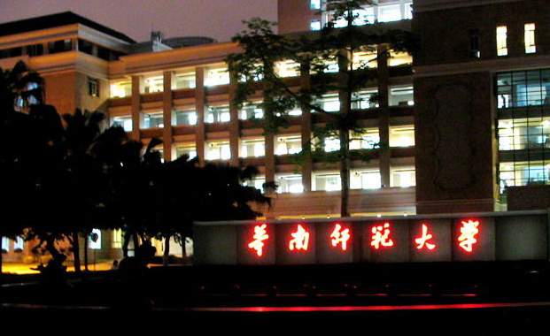 2014華南師范大學(xué)舞蹈高考報(bào)考條件