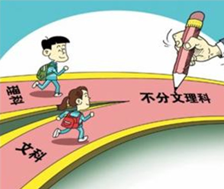 2017年高考改革方案公布 北京等6省不再分文理科