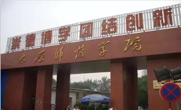 2017年太原師范學(xué)院舞蹈高考招生簡(jiǎn)章