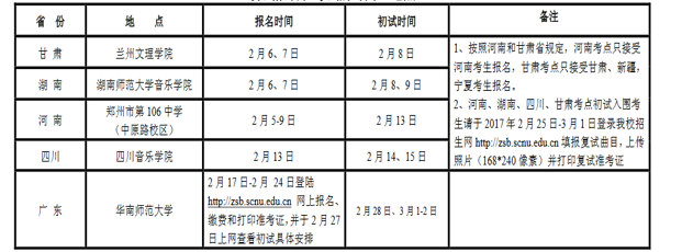 華南師范2.jpg