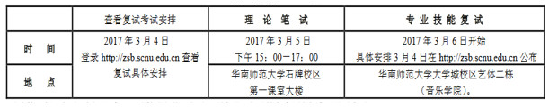 華南師范3.jpg