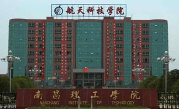 2017南昌理工學(xué)院舞蹈高考招生簡章.jpg