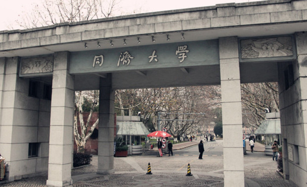 2017年同濟大學高水平藝術團招生簡章