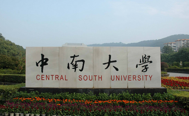 2017年中南大學(xué)舞蹈考研初試分?jǐn)?shù)線.jpg