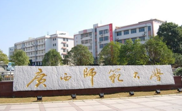 2017年广西师范大学舞蹈考研复试分数线.jpg