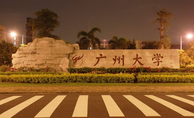 2017年廣州大學(xué)舞蹈考研復(fù)試分?jǐn)?shù)線.jpg