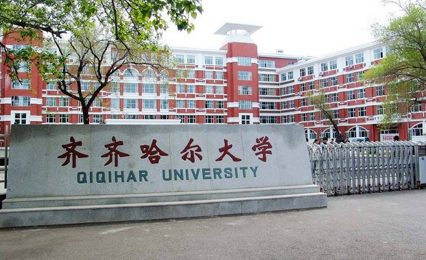 2018年齐齐哈尔大学艺术类专业招生简章 丨18校考