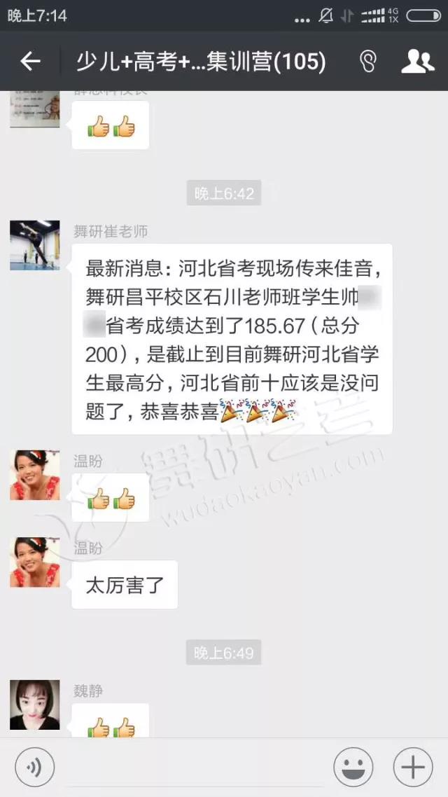 舞研學(xué)子就是這么帥，統(tǒng)考成績(jī)?cè)兕I(lǐng)跑！