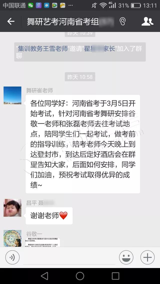 河南省考現(xiàn)場喜報(bào)連連，舞研學(xué)子打了一場漂亮的收官之戰(zhàn)！