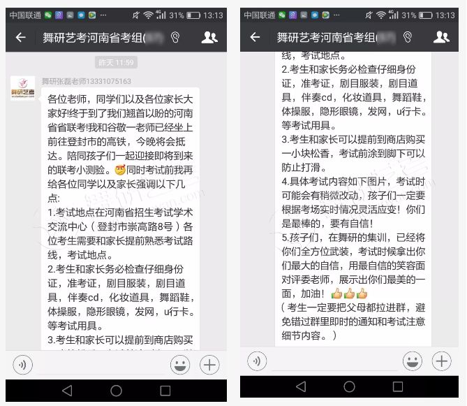 河南省考現(xiàn)場喜報(bào)連連，舞研學(xué)子打了一場漂亮的收官之戰(zhàn)！
