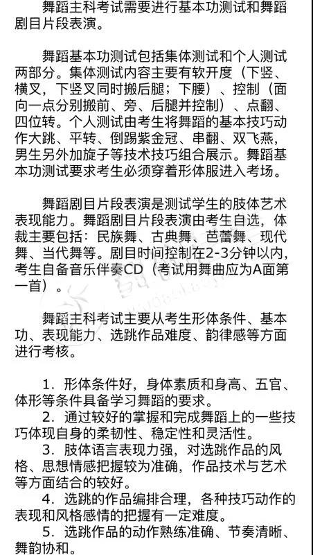 河南省考現(xiàn)場喜報(bào)連連，舞研學(xué)子打了一場漂亮的收官之戰(zhàn)！
