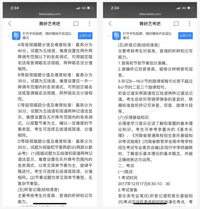 河南省考現(xiàn)場喜報(bào)連連，舞研學(xué)子打了一場漂亮的收官之戰(zhàn)！