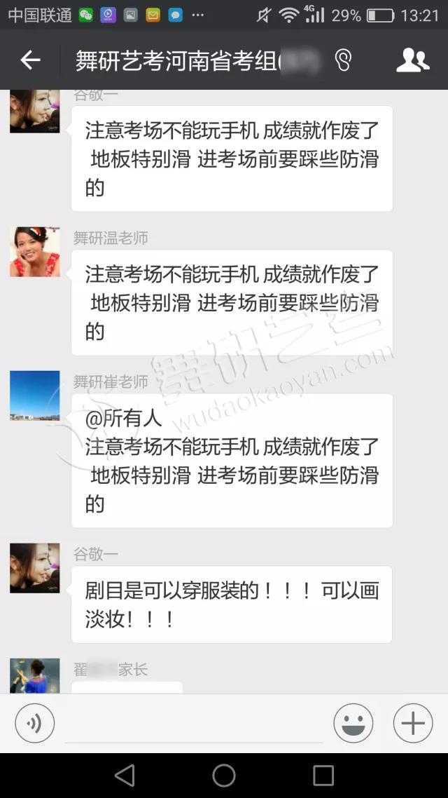 河南省考現(xiàn)場喜報(bào)連連，舞研學(xué)子打了一場漂亮的收官之戰(zhàn)！