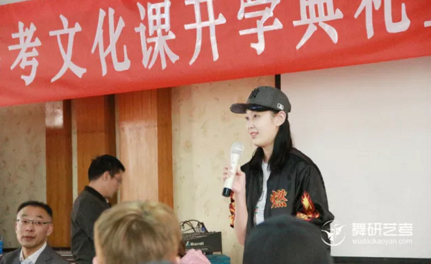 舞研文化課開(kāi)學(xué)典禮丨砥礪前行，不負(fù)芳華！