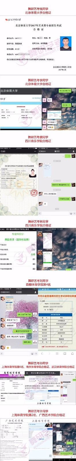 舞研「國標(biāo)舞」高考五一集訓(xùn)營正在招生中