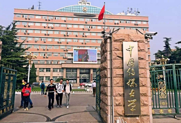2018年中国传媒大学艺术类本科专业考试结果查询通知