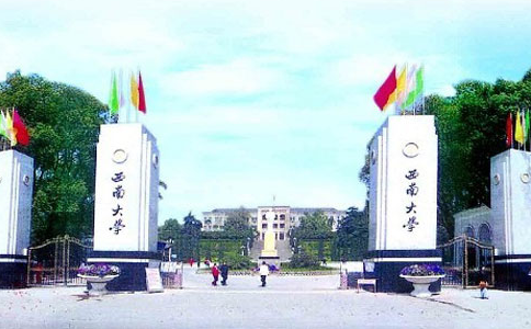 西南大學2018年普通本科招生章程