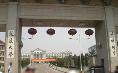 2018年延邊大學(xué)招生章程