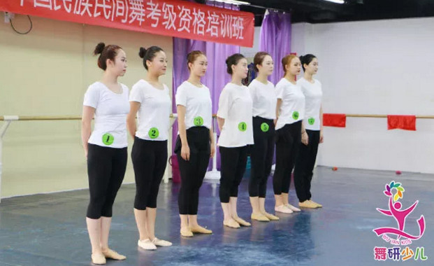 舞研少儿舞蹈新教师中国民族民间舞考级培训考核顺利开展！