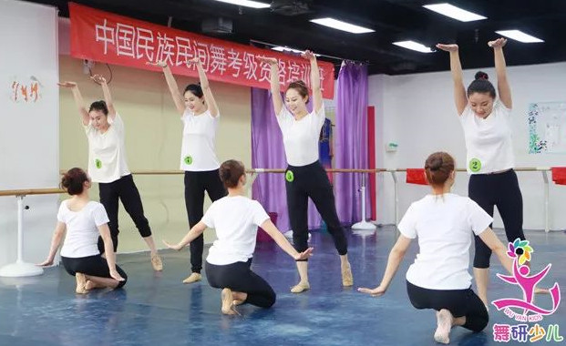 舞研少兒舞蹈新教師中國民族民間舞考級培訓考核順利開展！