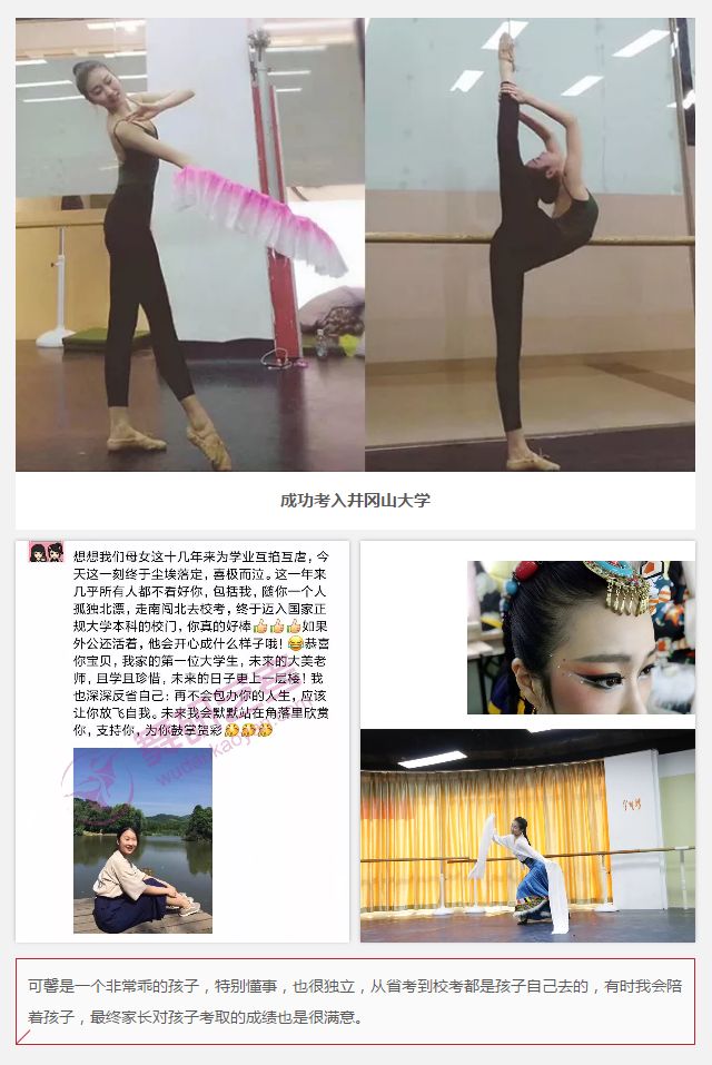 普高生也能考上北京舞蹈学院？没错，她们一个班就考上了四个！