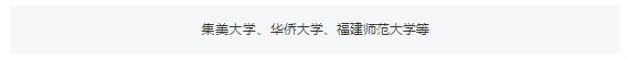 喜报！<华东地区>舞研成功学员光荣榜！