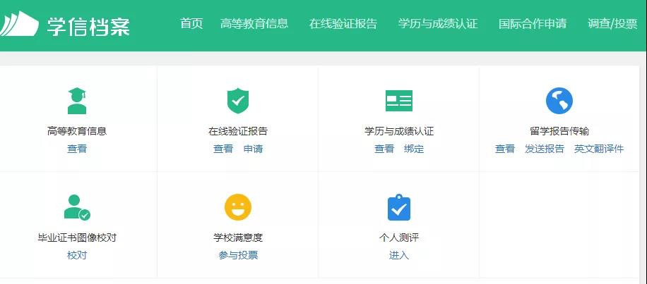 2019年陕西省全国硕士研究生招生考试网报公告