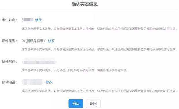 流程圖來了！2019考研新版網(wǎng)報系統(tǒng)，2步完成信息填報