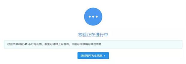 流程圖來了！2019考研新版網(wǎng)報系統(tǒng)，2步完成信息填報