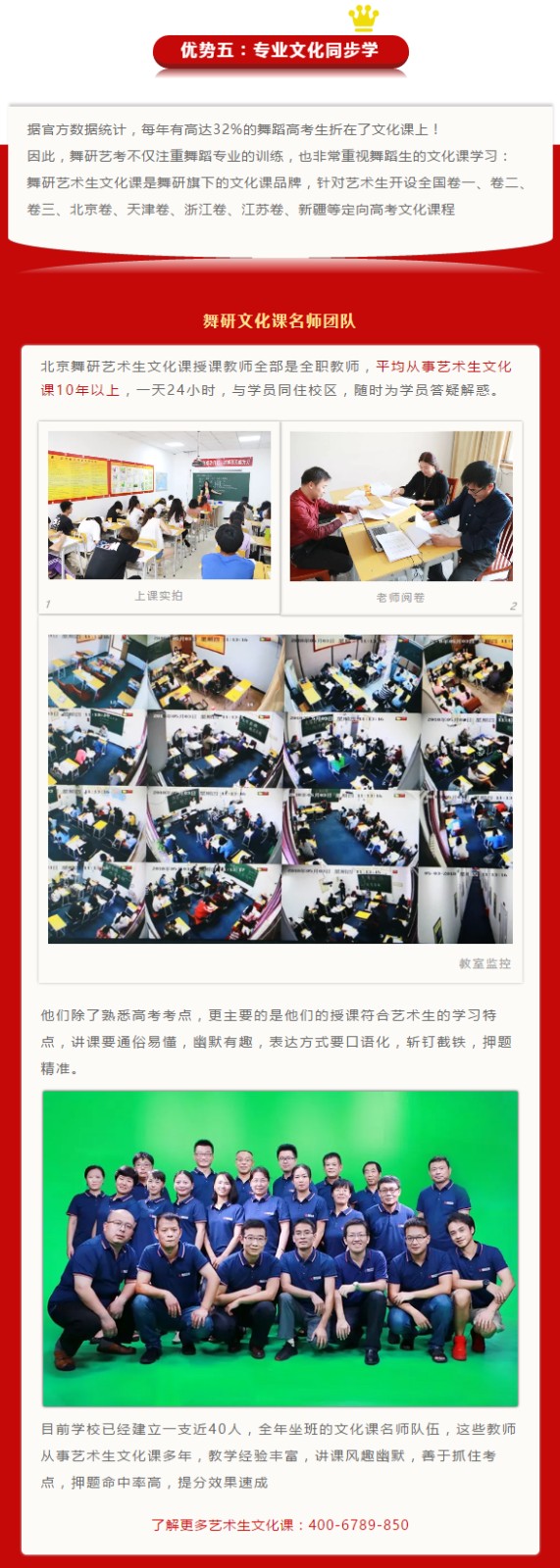 舞研「舞蹈高考魔鬼集训营」六大优势 ，实力铸就品牌，成绩抒写信任！