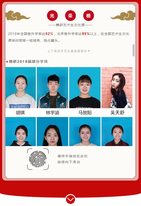 舞研「舞蹈高考魔鬼集训营」六大优势 ，实力铸就品牌，成绩抒写信任！