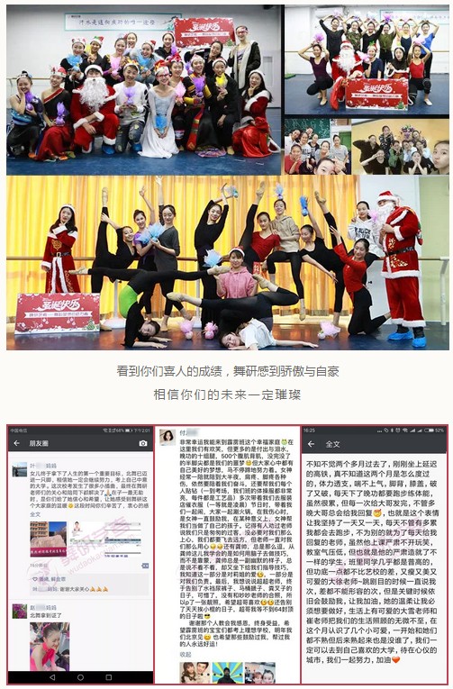 舞研「舞蹈高考魔鬼集训营」六大优势 ，实力铸就品牌，成绩抒写信任！