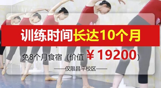 重要通知丨2020舞蹈生专业课联报优惠班型即将封班！