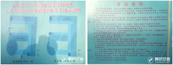 圆梦之旅·安徽省丨省考第一天，胸有成竹~