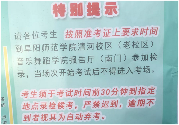 圆梦之旅·安徽省丨省考第一天，胸有成竹~