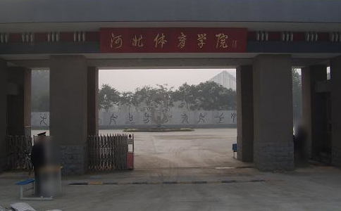 2019年河北體育學(xué)院舞蹈表演（體育舞蹈）專(zhuān)業(yè)測(cè)試內(nèi)容及評(píng)分標(biāo)準(zhǔn)(試行)