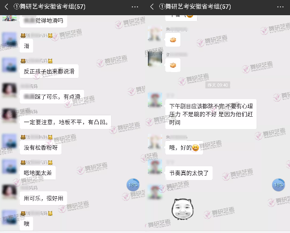 舞蹈艺考·安徽省丨评委老师口中的榜样