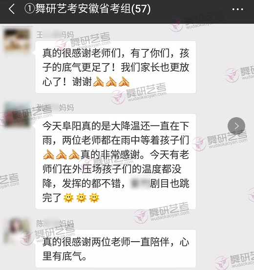 舞蹈艺考·安徽省丨评委老师口中的榜样