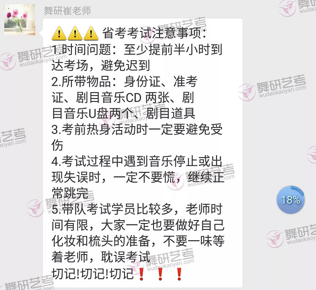 舞蹈艺考·安徽省丨评委老师口中的榜样